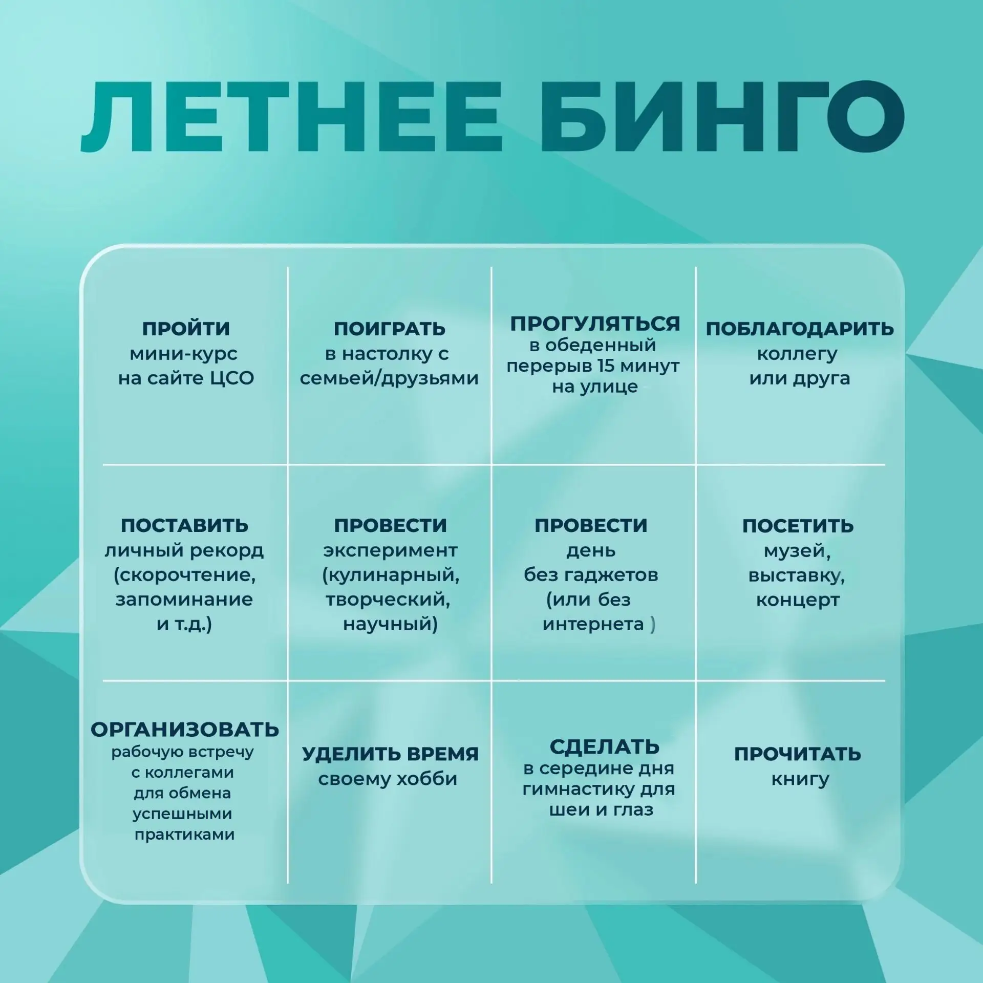 Время летних приключений мчится невероятно быстро. Но это не повод грустить! Наоборот, ...