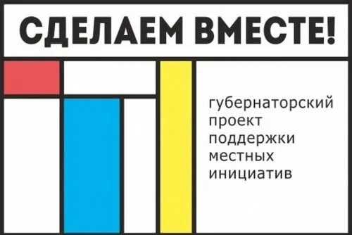 Дорогие ростовчане!

В нашем регионе стартовал очередной этап конкурсного отбора инициативных проект
