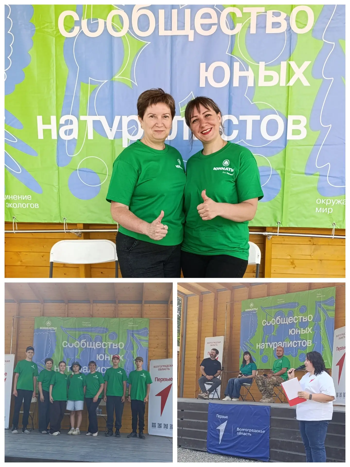 🌿Юннатский слёт в Среднеахтубинском районе официально открыт!