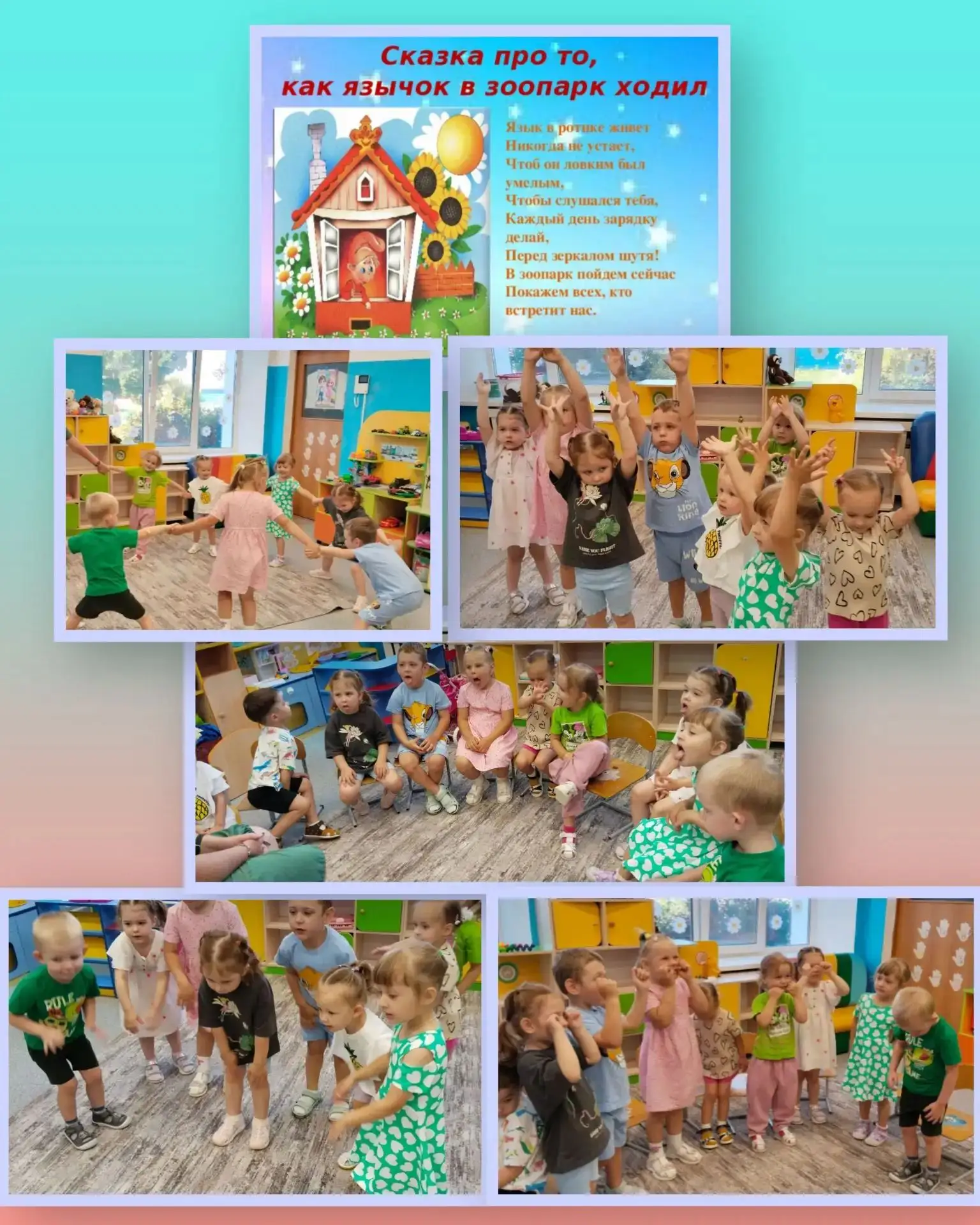 🧚‍♀️ Развиваем речь в игре 😋