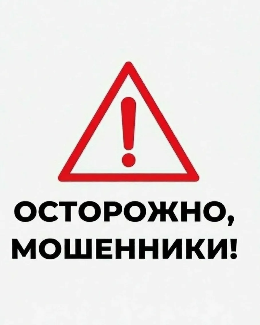 Жительница Еманжелинска передала мошенникам более семи миллионов рублей