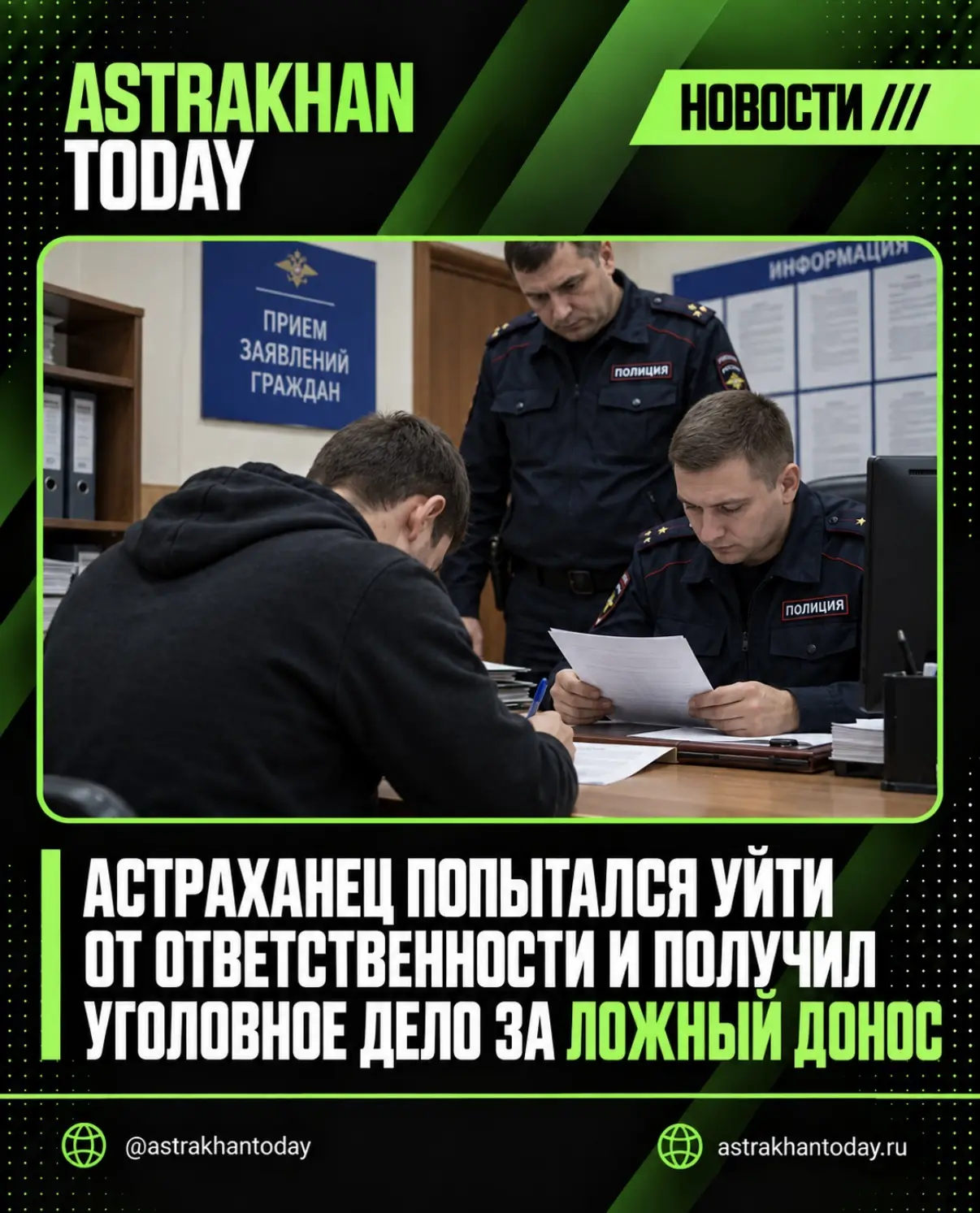 Попытка избежать административной ответственности обернулась для жителя Астраханской об...