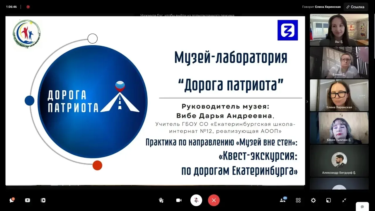 📍💥Завершен важный этап участия музея «Дорога патриота» во Всероссийском конкурсе школьных музеев, 