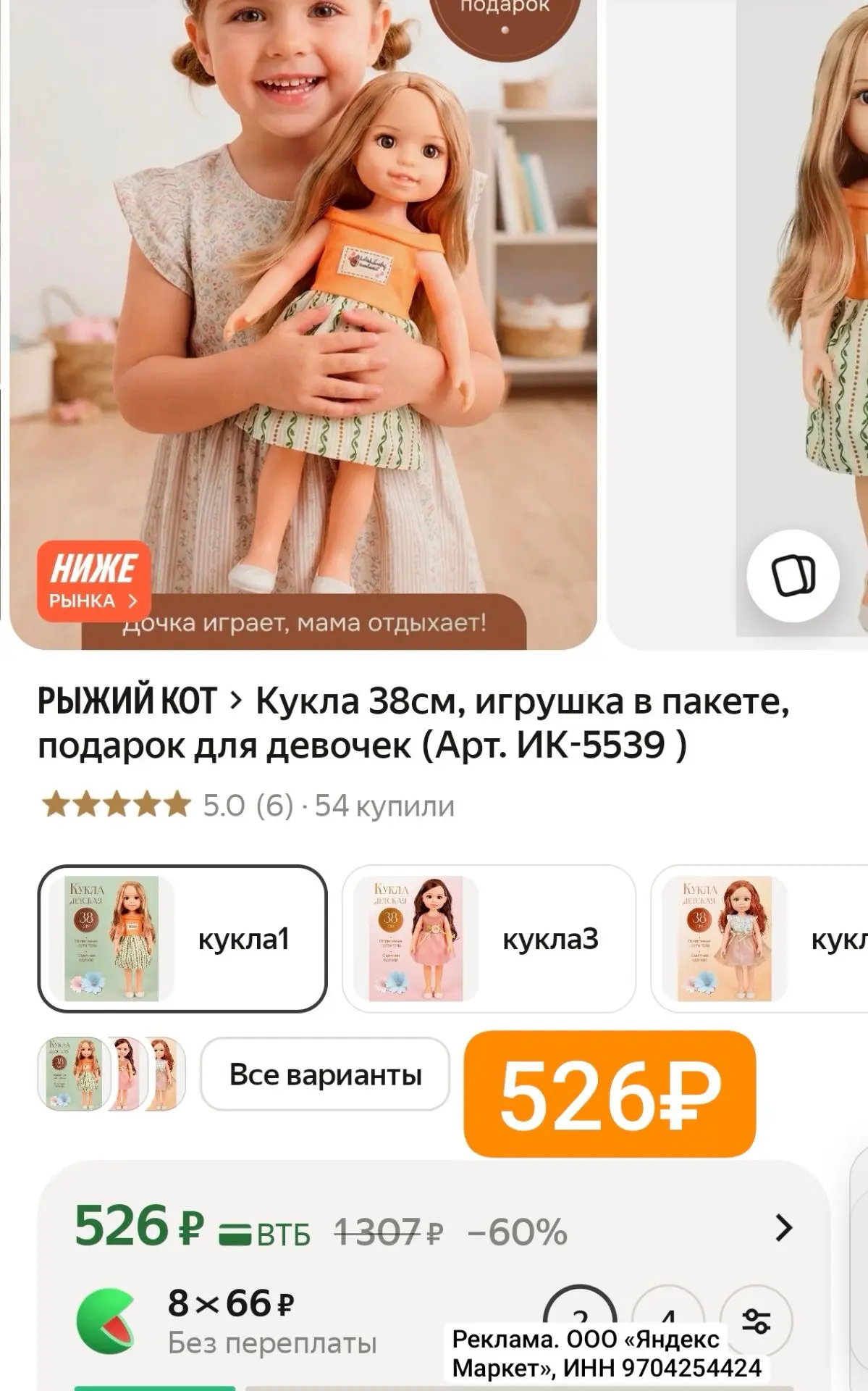Дочка играет, мама отдыхает‼️