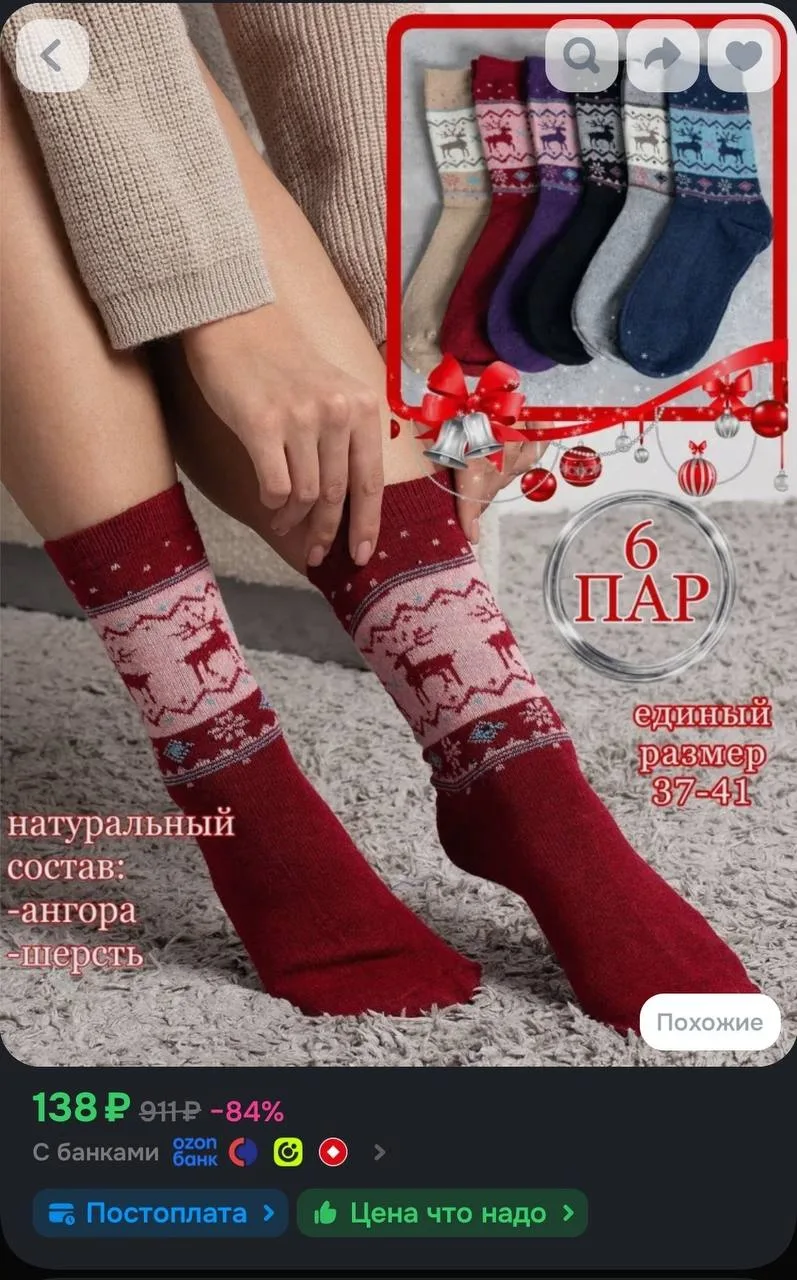 https://ozon.ru/t/sX3k4Pt