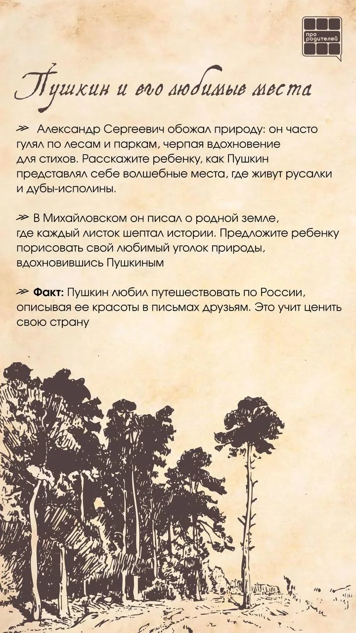📚Великий гений и его наследие!  Сегодня, 10 февраля, мы вспоминаем великого русского поэта, драматур