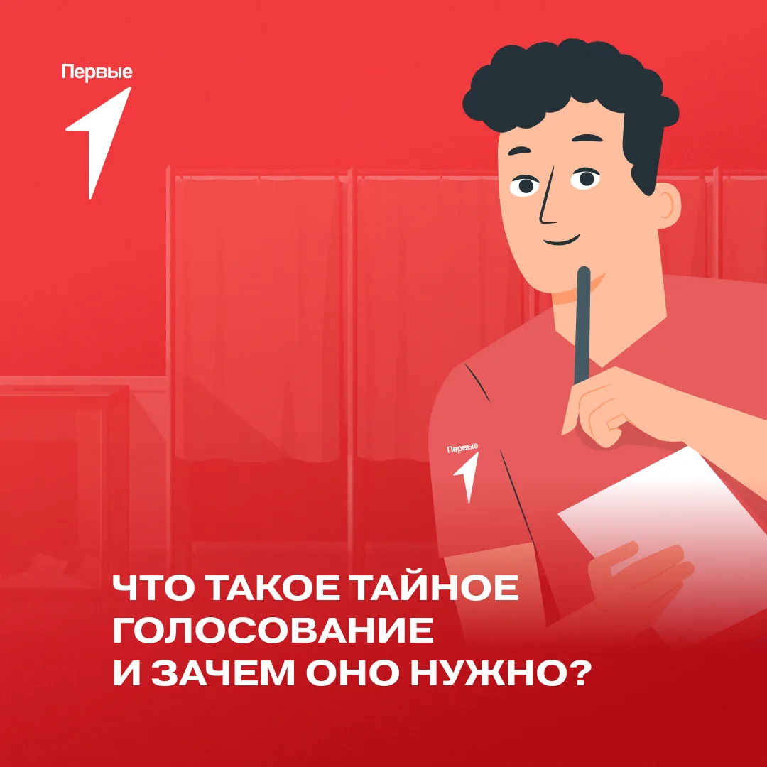 🗳 Первые знают, самое важное решение — то, которое принимаешь ты сам!  Этой осенью для многих ребят 