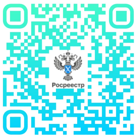 Уважаемые заявители! Управление Росреестра по Тюменской области предлагает принять учас...
