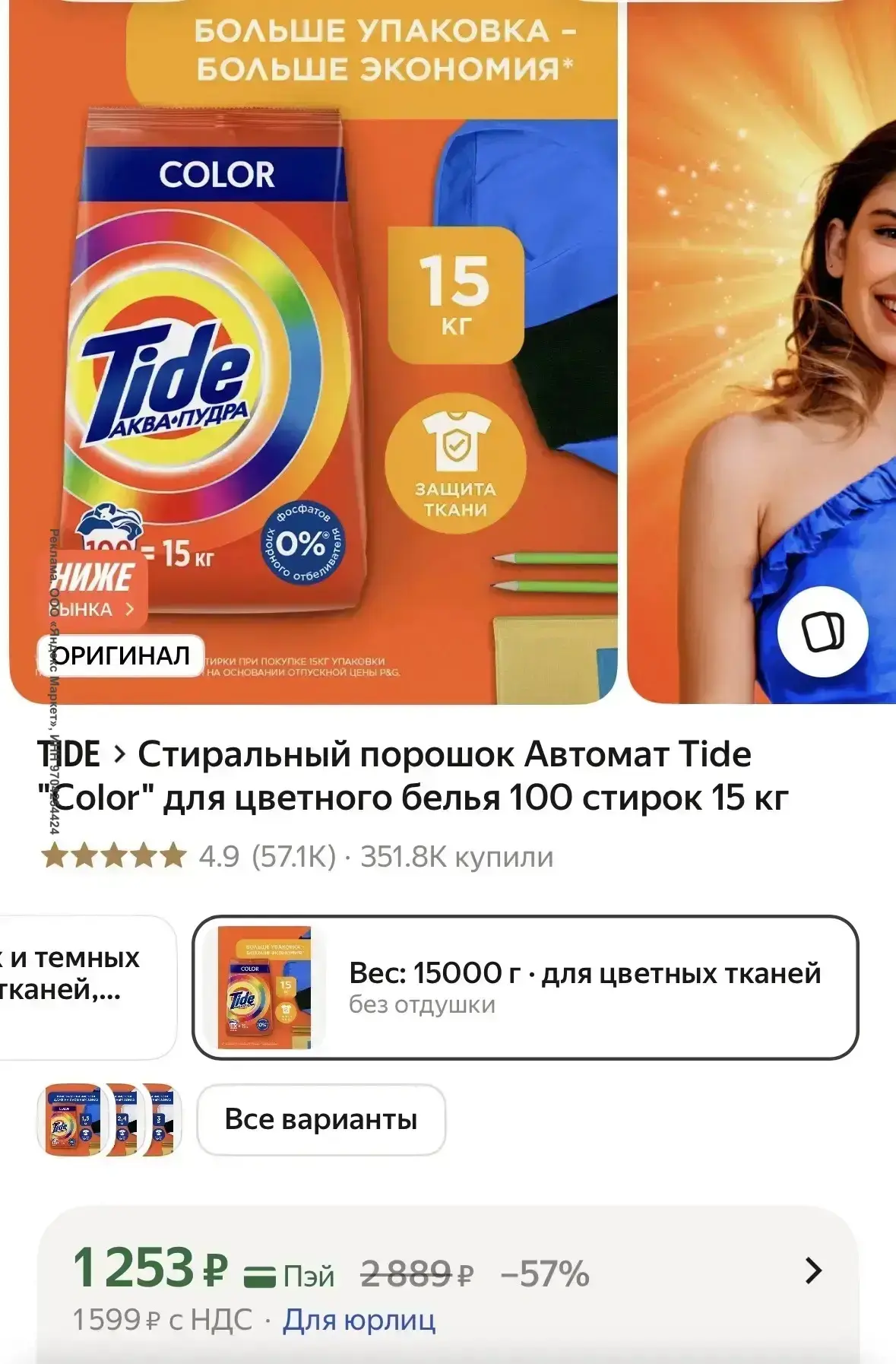 https://market.yandex.ru/cc/BFcyP7?erid=5jtCeReNx12oak2rUmLKiMj