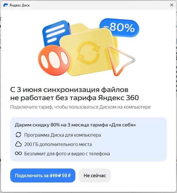 Яндекс, а можно как-то поаккуратнее с ручкой жадности? Вам и так подарили такси и доставку, а предус