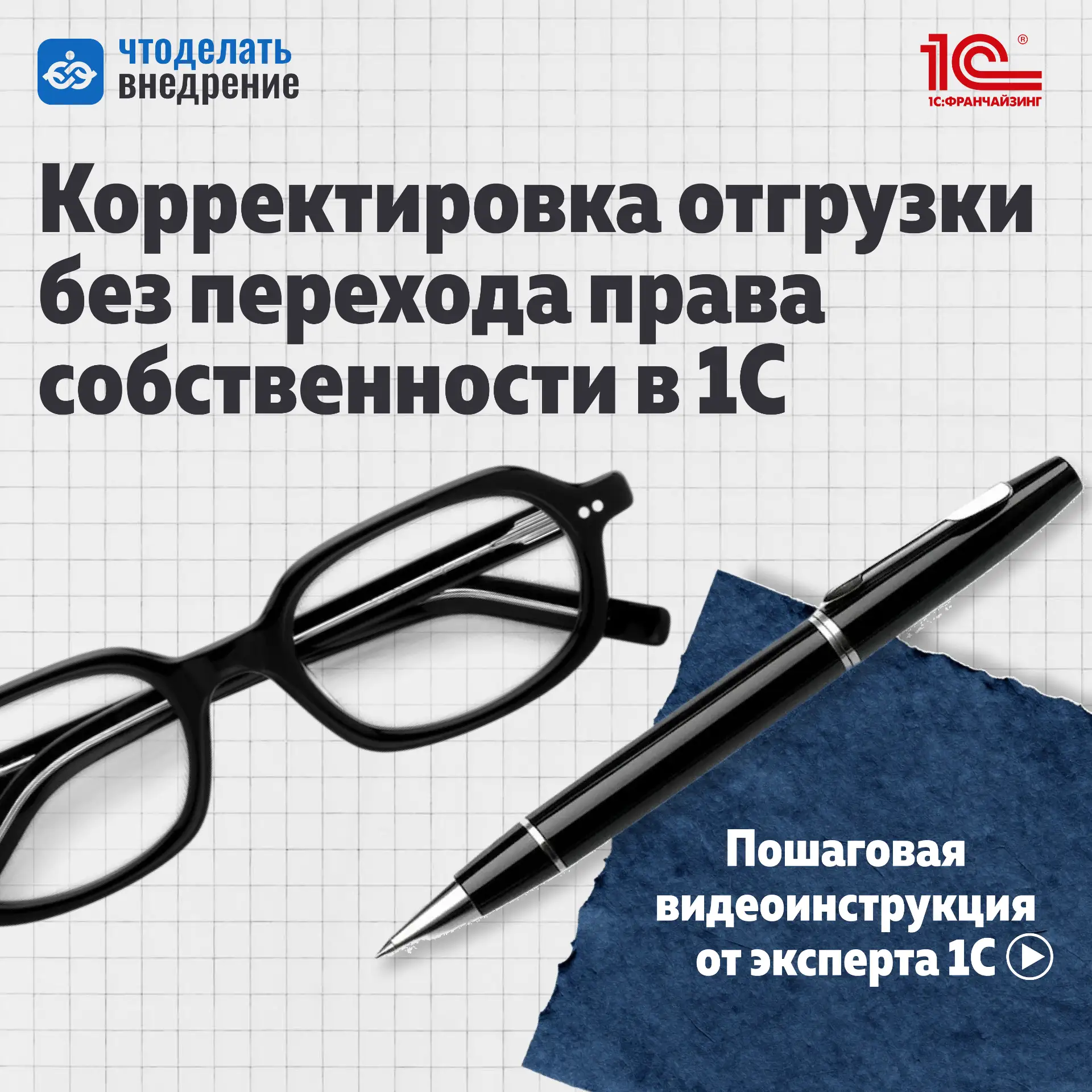 🔉  Продаёте через маркетплейсы? В 1С появилась важная возможность, которой раньше не было