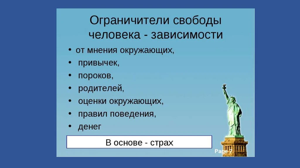Быть живым — значит быть уязвимым. Мы пропускаем жизнь, пытаясь подстелить соломку везде. Мы не откр