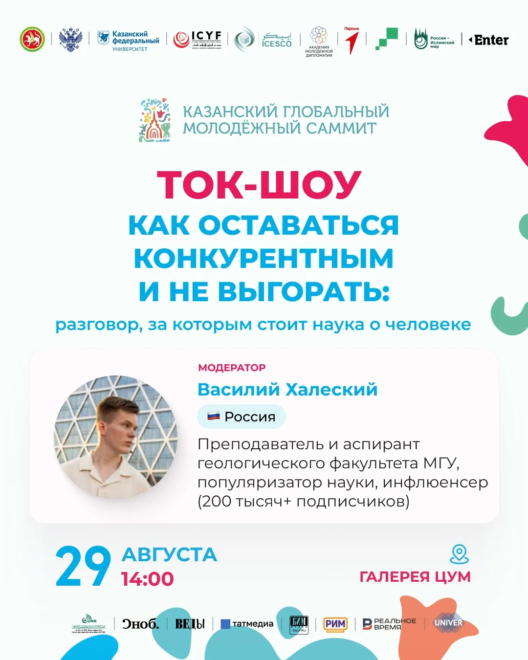 Как оставаться востребованным, когда мир постоянно меняется? Какие навыки действительно...