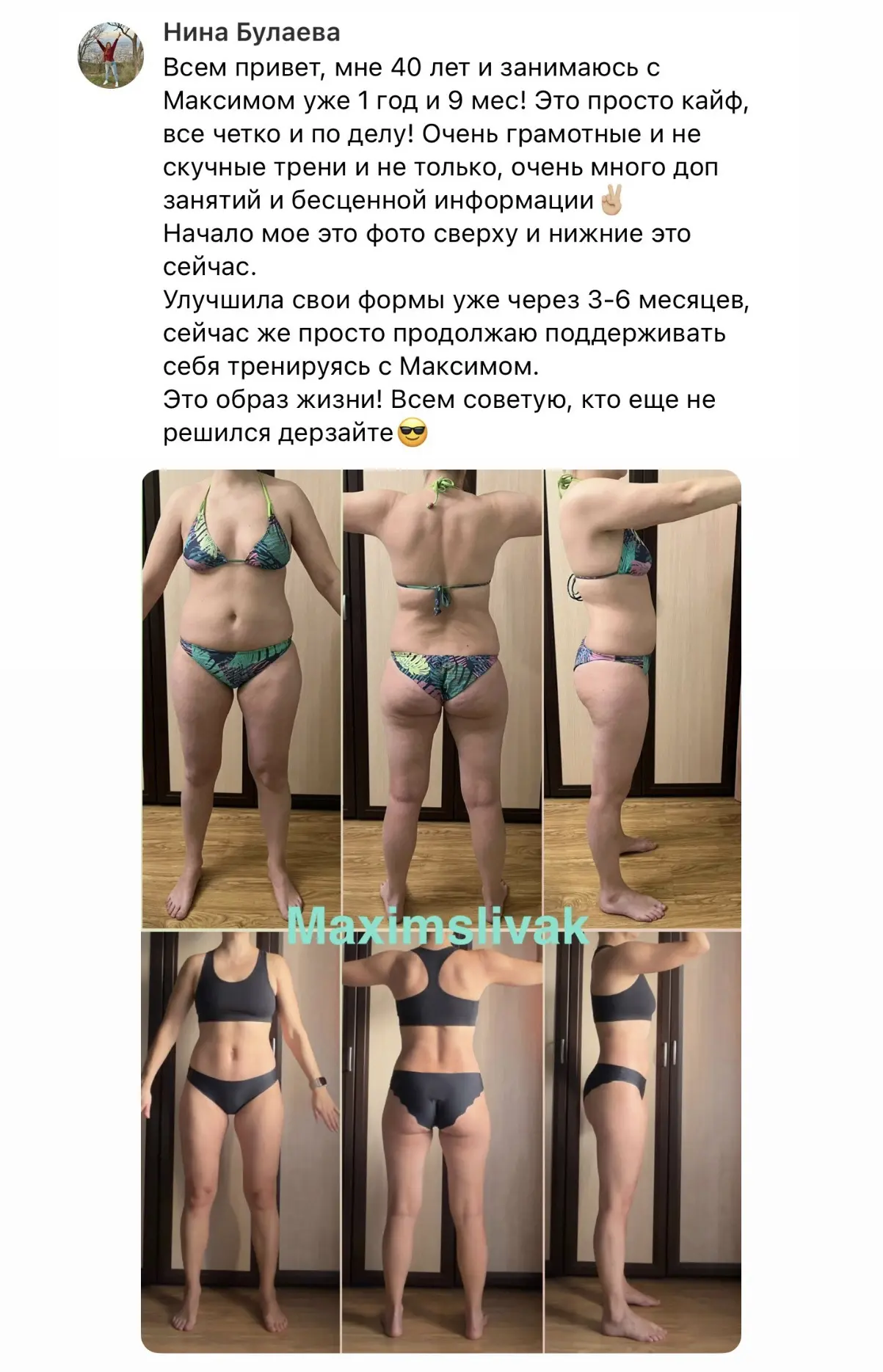 В 40 лет бесполезно худеть и менять фигуру…