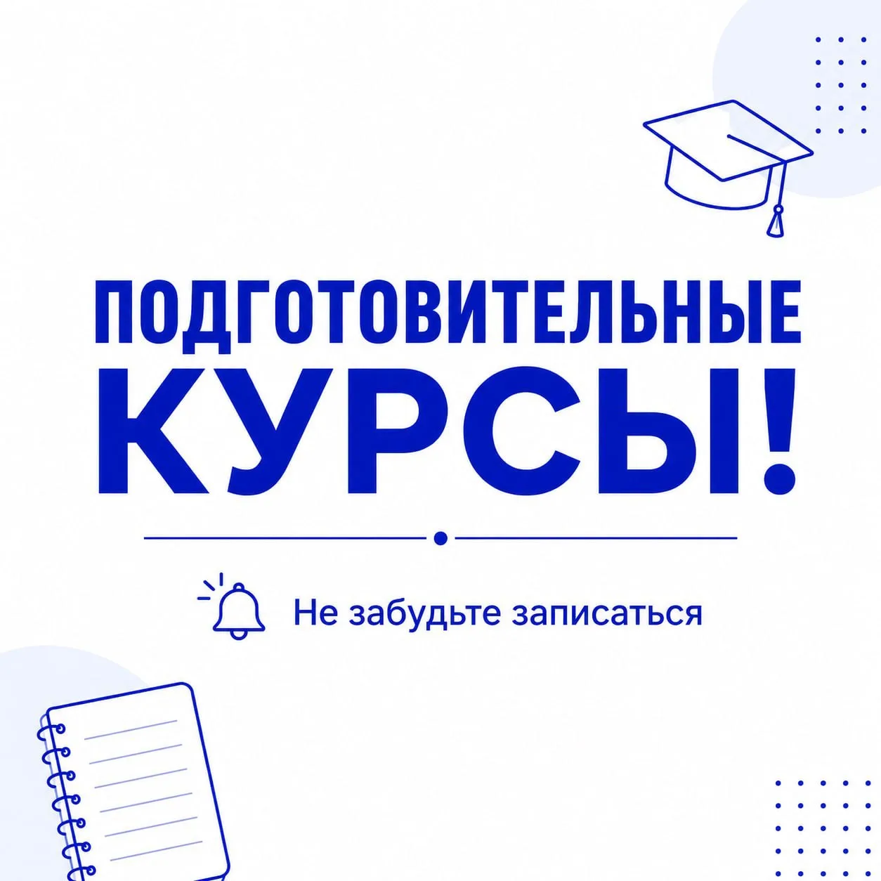 📢 Уважаемые абитуриенты!

На вашу электронную почту уже было направлено подробное письмо с информац