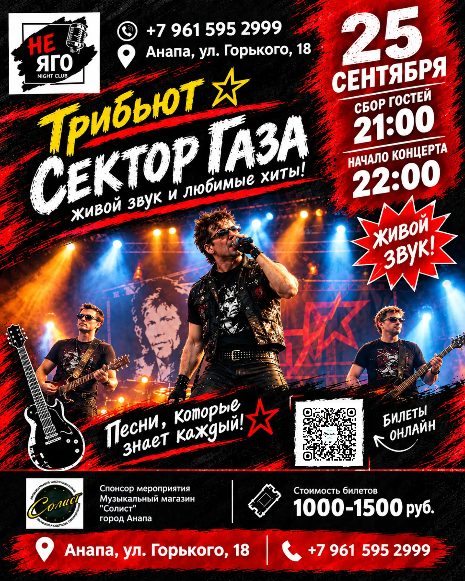 🔥 СЕГОДНЯ! 25 СЕНТЯБРЯ!