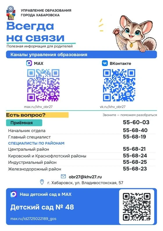 Уважаемые родители!