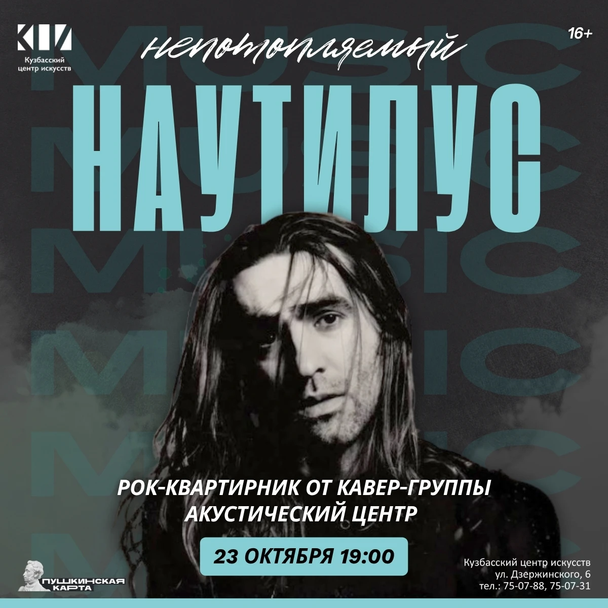 🎶 Есть песни, которые не идут ко дну. Их можно топить в чужих аранжировках, забывать н...