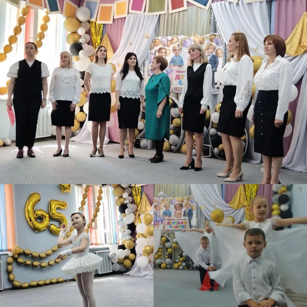 🎈Нашему детскому саду — 65 лет!

✨Юбилей мы встретили большой дружной семьей. Самыми главными и поч