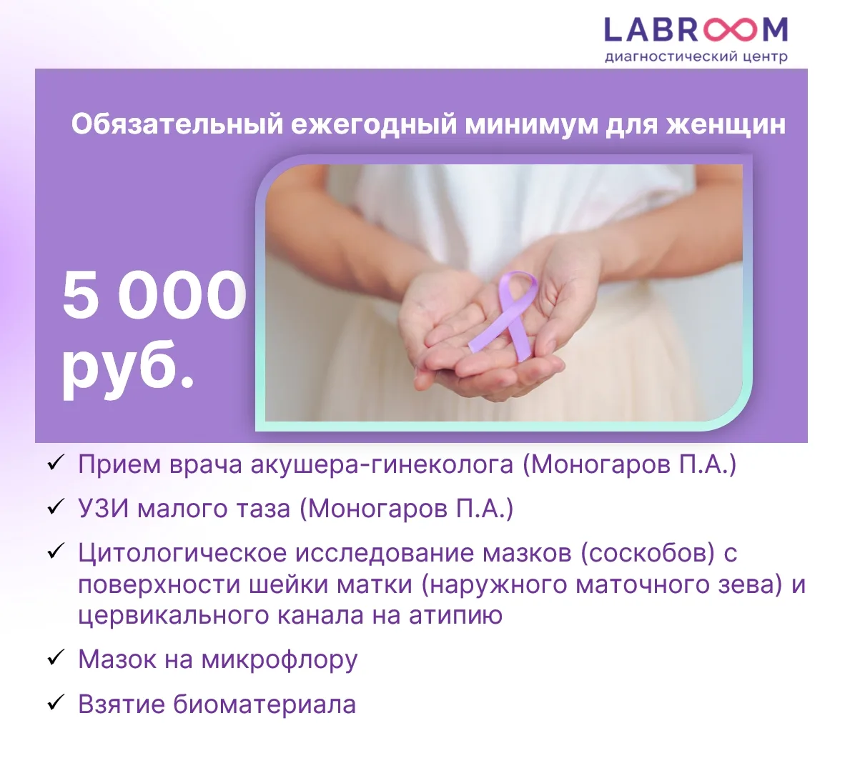 🔥Сколько раз в год нужно посещать гинеколога?🔥Лучше всего 2 раза. Если такой возможно...