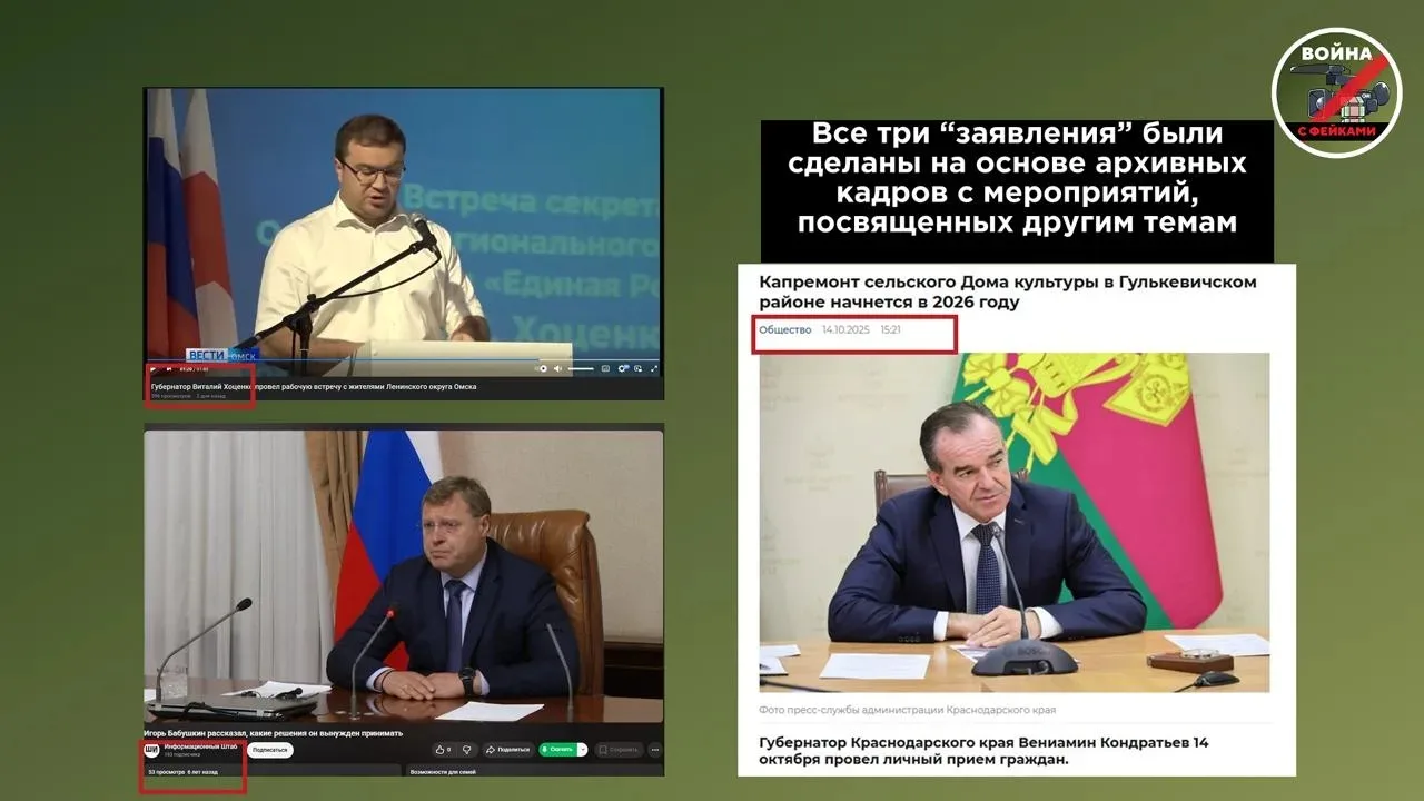 ⚡️ Не верьте дипфейку о топливе! Злоумышленники создали видеоролики, где губернаторы Кр...