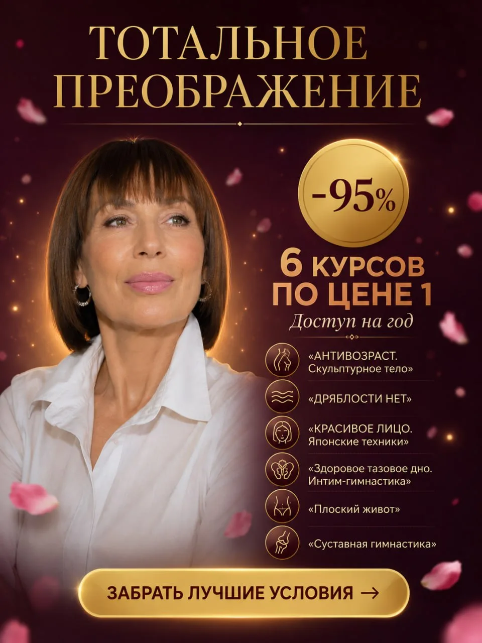 🔥 Один курс можно пройти за месяц. Эта система будет работать на вас годами.

Пока одни покупают оч