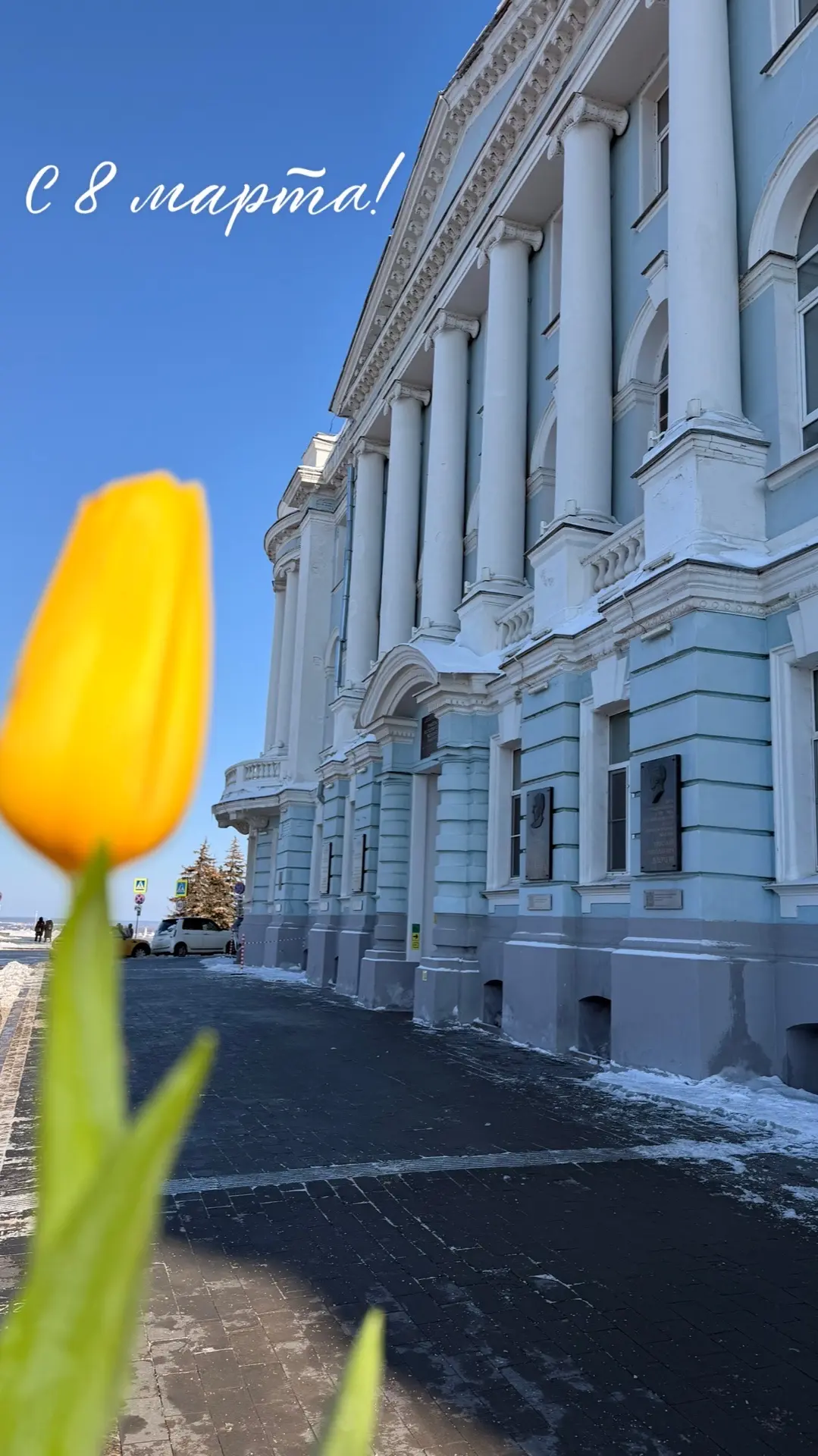 Милые дамы, с праздником!   Сегодня хочется говорить только о прекрасном — о вас. Ведь именно вы дел