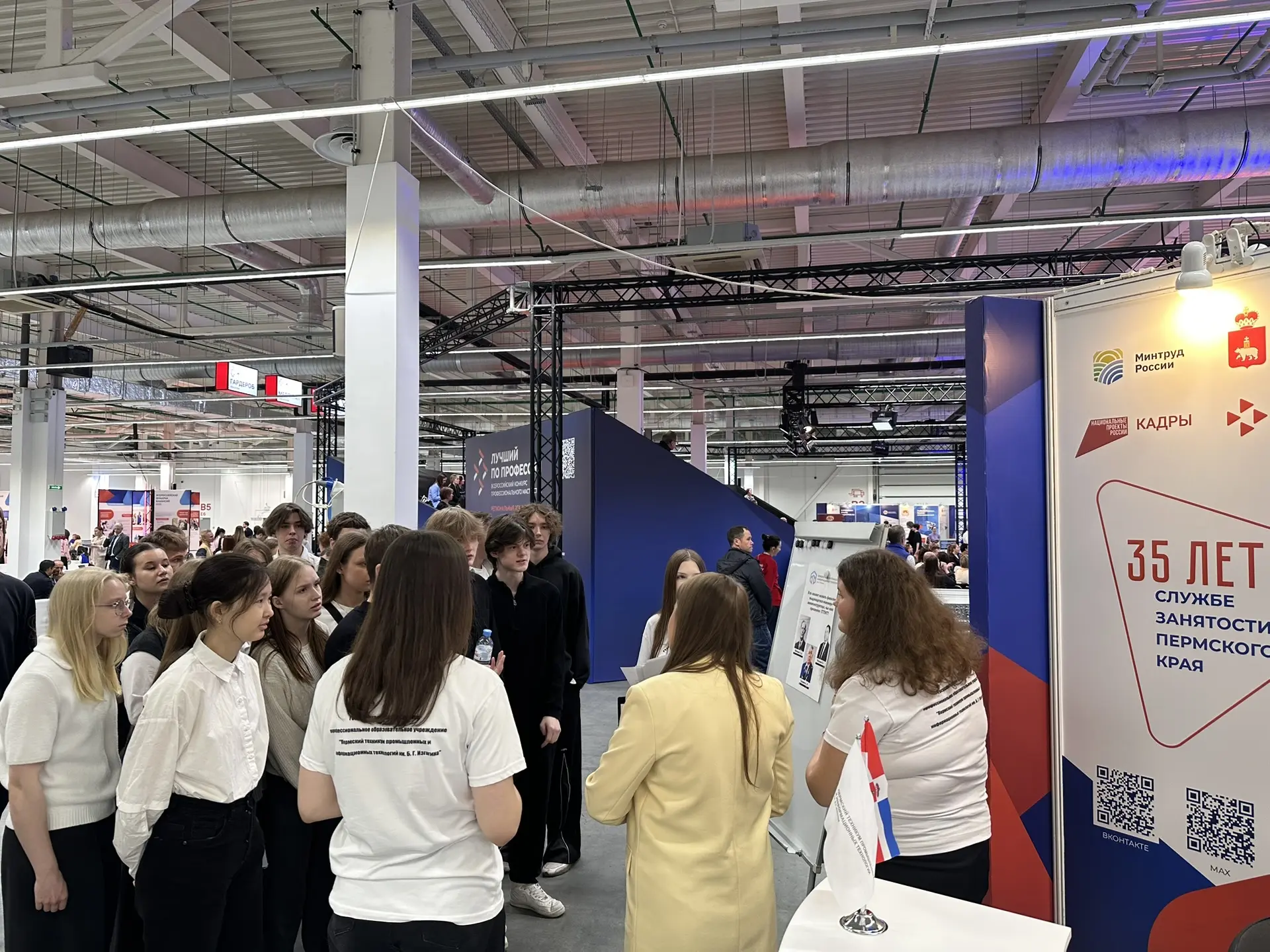 Прямо сейчас 10 классы находятся в «Пермь-Экспо» на Всероссийской ярмарке трудоустройства  Ребята мо