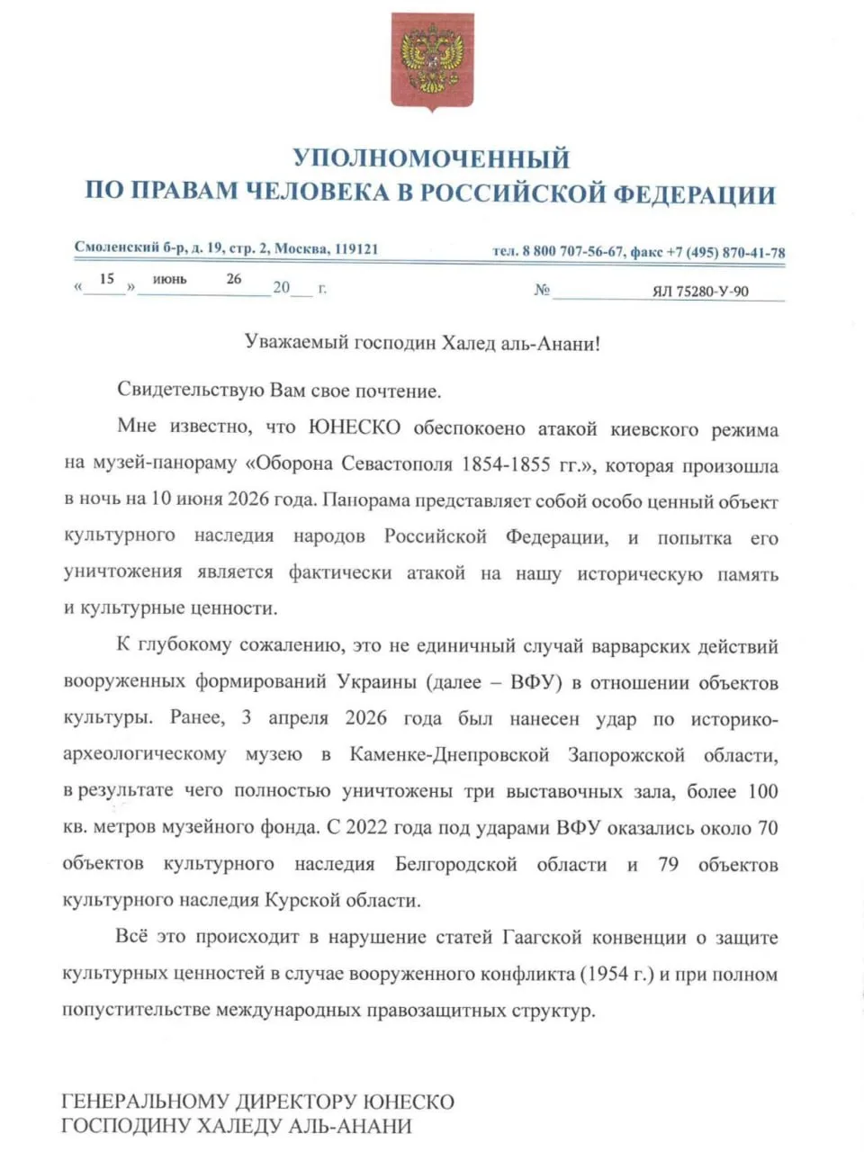 ❗️Лантратова призвала ЮНЕСКО дать правовую оценку атаке ВСУ на Панораму Севастополя

Уполномоченный 