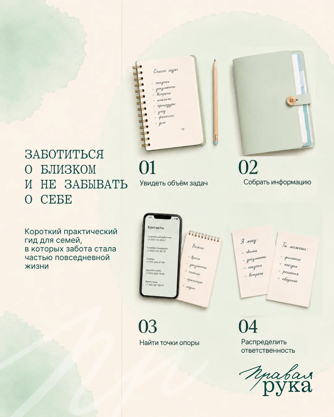 Когда в семье появляется человек, которому нужна постоянная помощь, всё внимание обычно сосредотачив