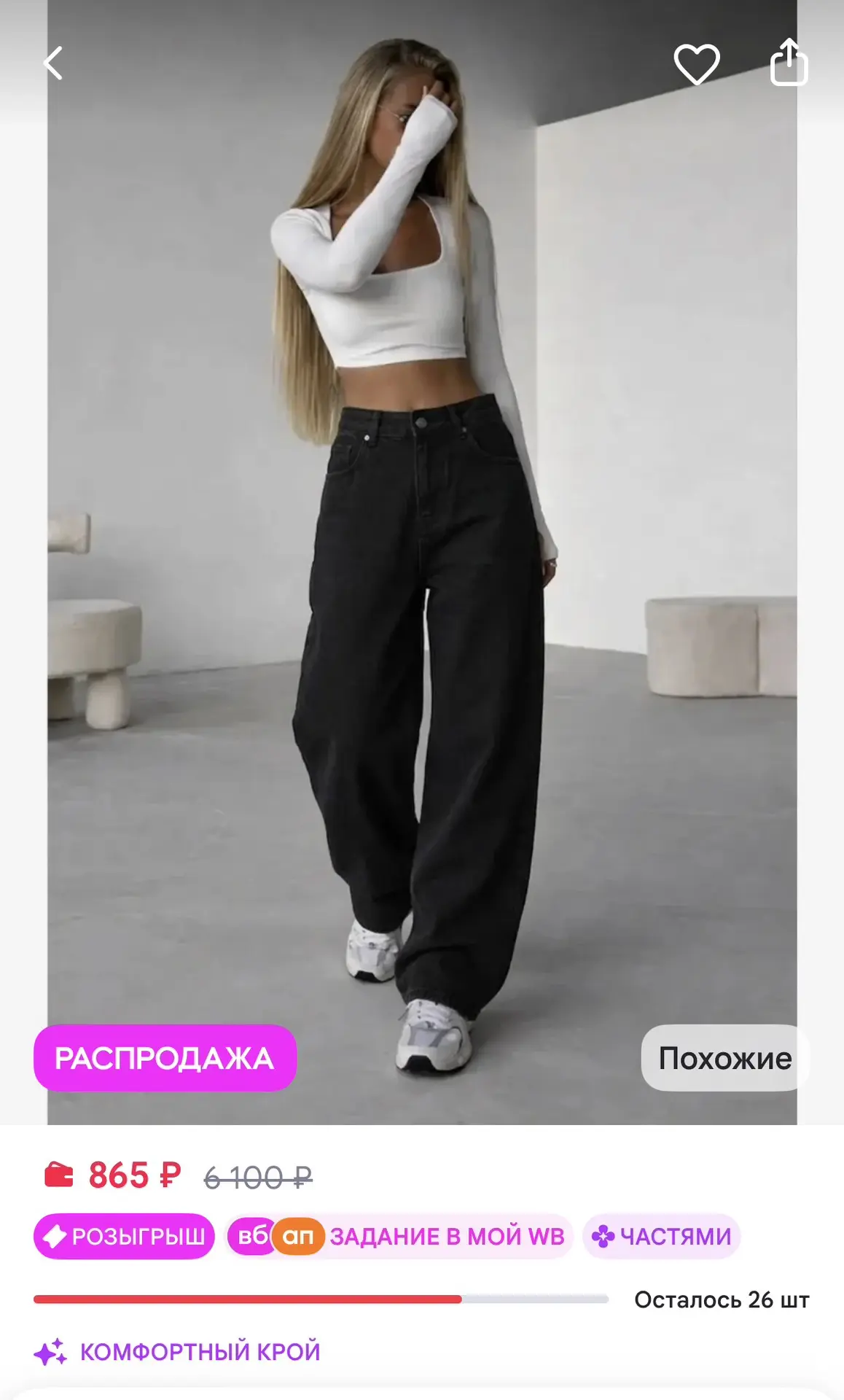 https://www.wildberries.ru/catalog/535357824/detail.aspx