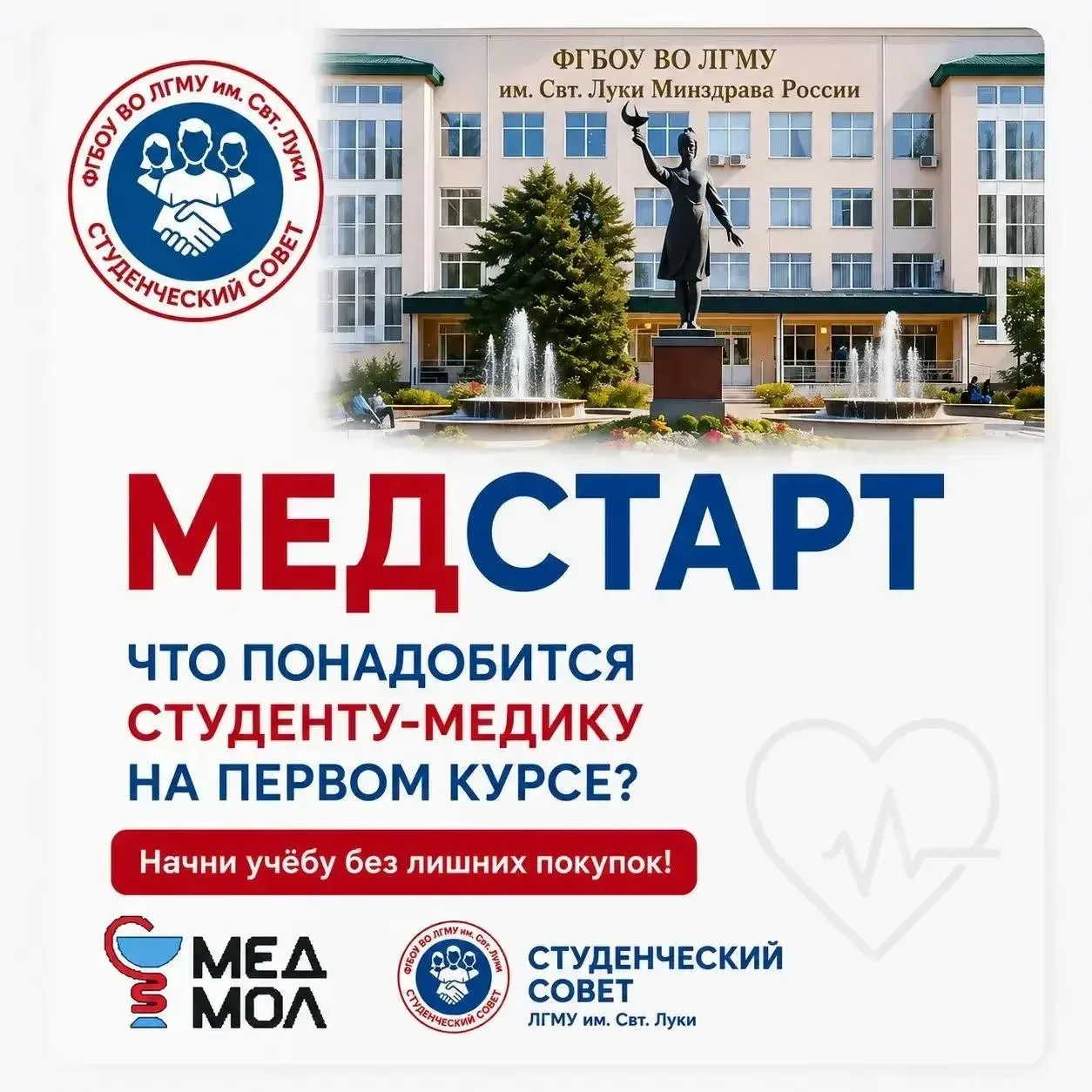 ПЕРВОКУРСНИК, ГОТОВ К 1 СЕНТЯБРЯ? 🎓