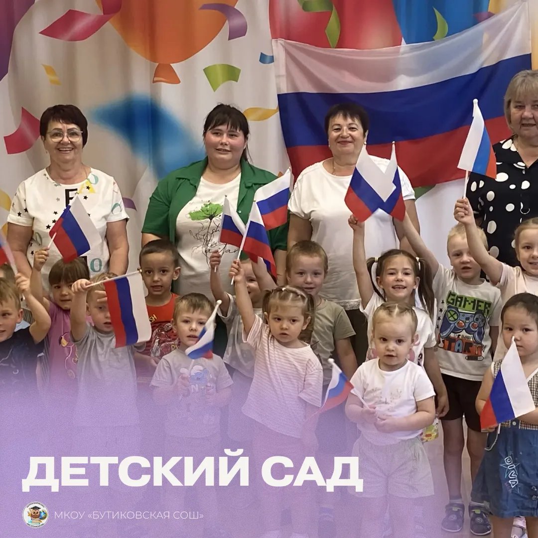 Воспитанники нашего детского сада много знают о своей Родине - России и любят ее! 

🇷🇺 Наша страна