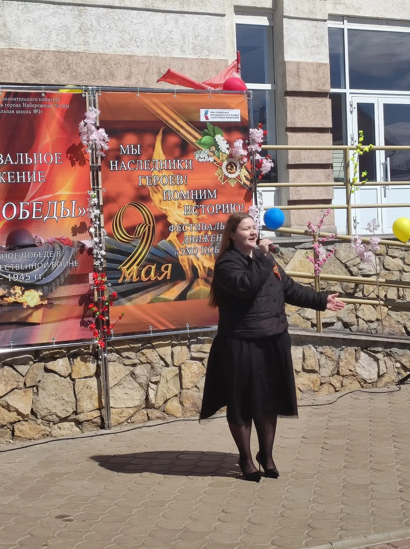 🥳Гала-концерт в рамках фестивального движения «Эхо Победы».(В/а "Росток", руководитель...
