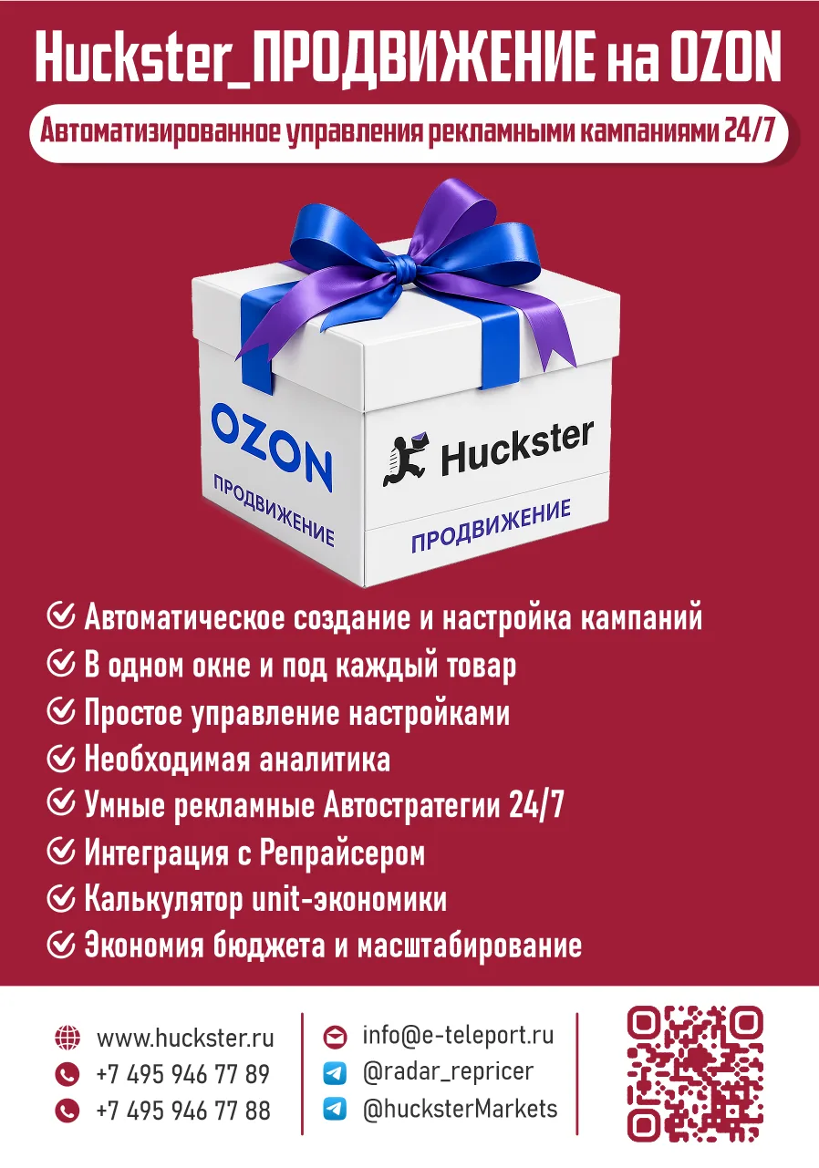 Коллеги, мы рады сделать анонс нового функционала HucksterPlatform !