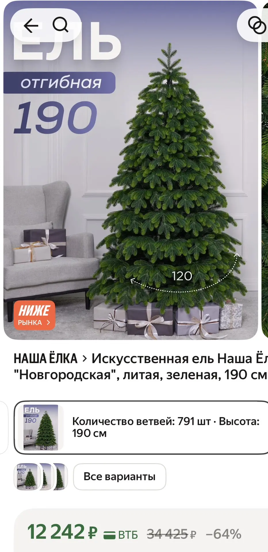 На озоне дороже !