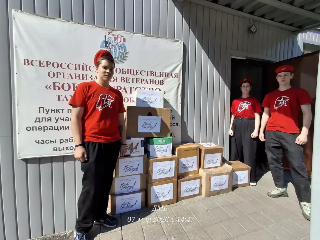🇷🇺 От сердца к сердцу: наша помощь уже в пути! 🙌📦**  1 мая мы объявили сбор гуманитарной помощи для 
