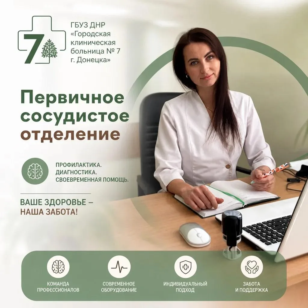 ⏰ Каждая минута на счету: врач-невролог ГБУЗ ДНР «ГКБ № 7 г.Донецк»  рассказывает, как ...