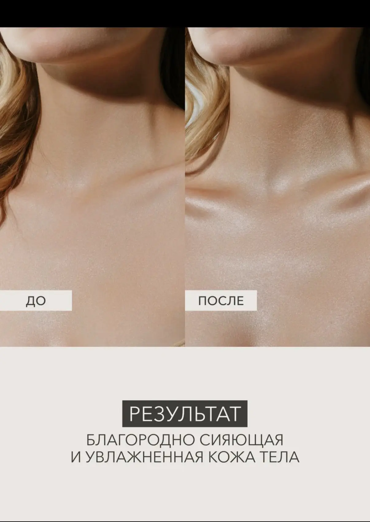 Скидоискательница Настя в деле:

хайлайтер для тела Shik, которым я всегда мажу ноги летом в паре с 