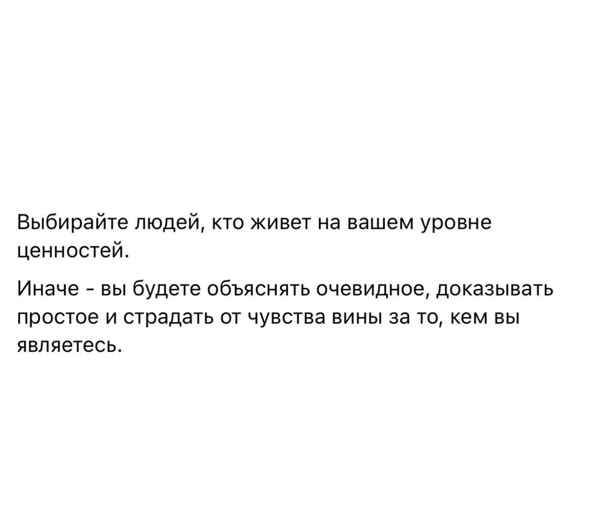 Согласны? - ❤️