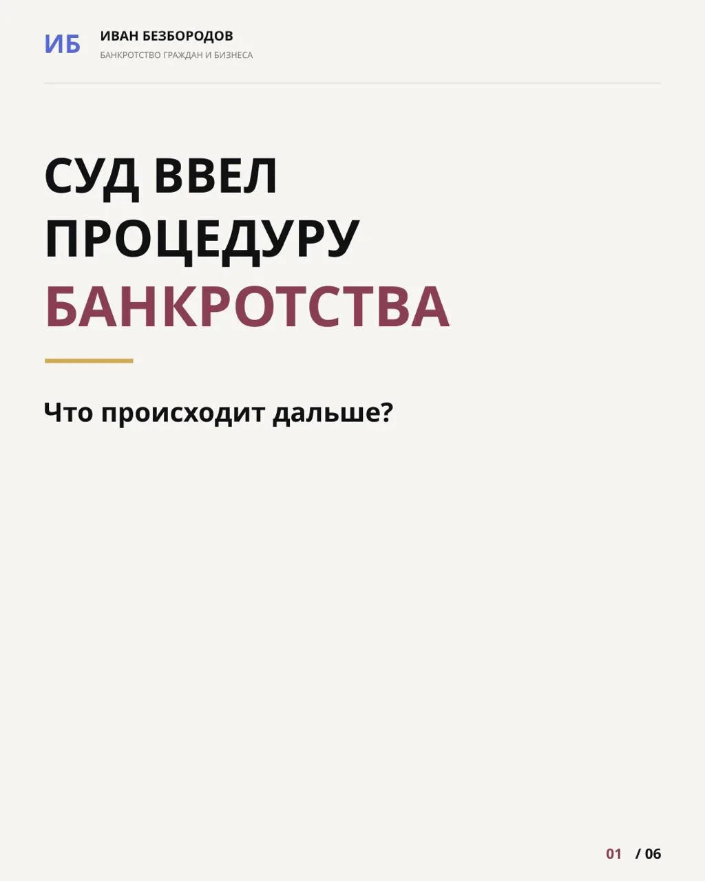 Что происходит после введения процедуры?
