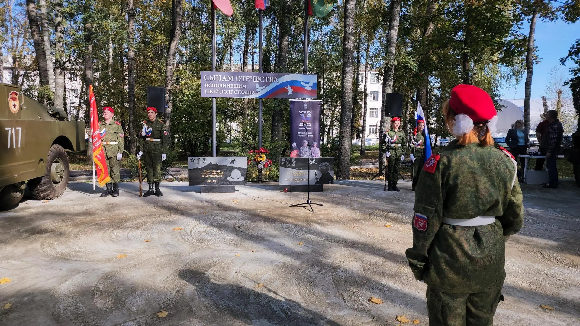 В Бронницах отметили первую годовщину со дня открытия мемориального комплекса, посвящен...
