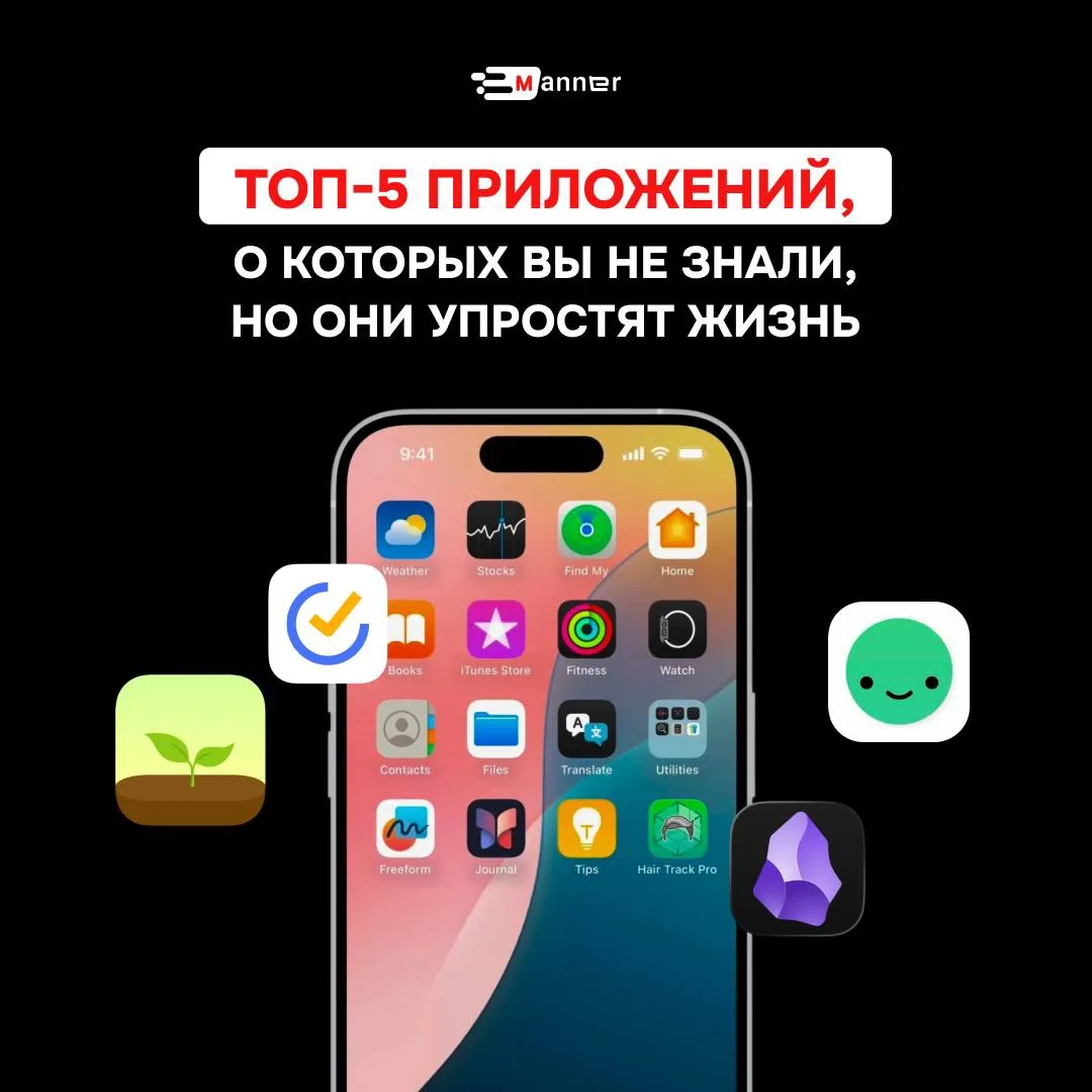 ТОП‑5 приложений, о которых вы не знали, но они реально упростят жизнь