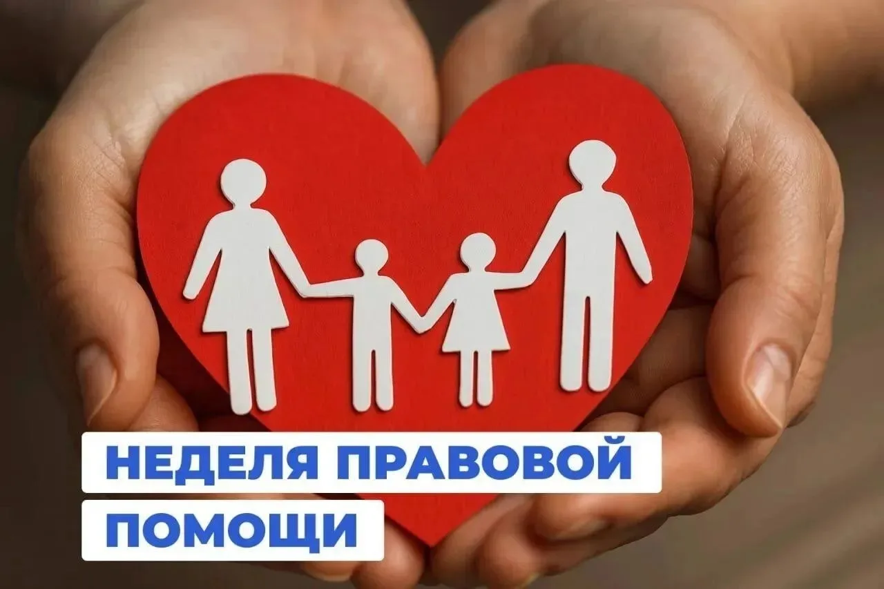 ❗Уважаемые родители (законные представители)❗

▪️ В рамках Недели правовой помощи в Шелеховском райо