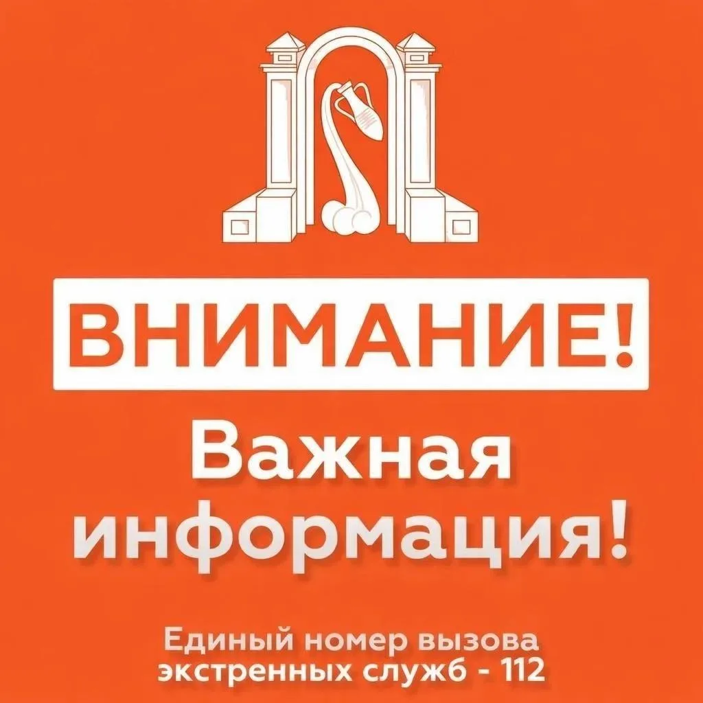 Получен сигнал "Беспилотная опасность". на территории МО г. Горячий Ключ.