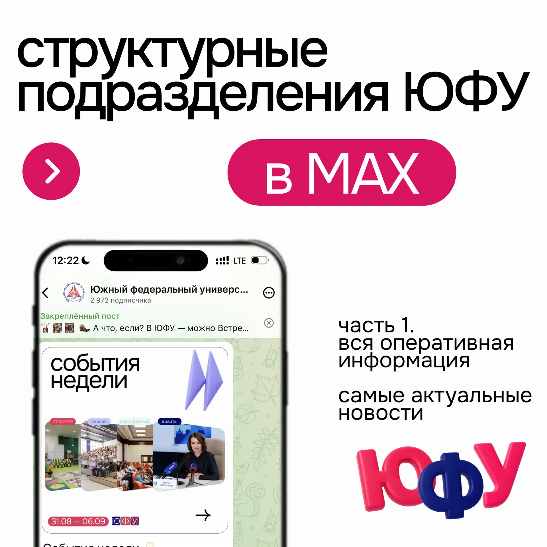 🫂 Нас стало больше