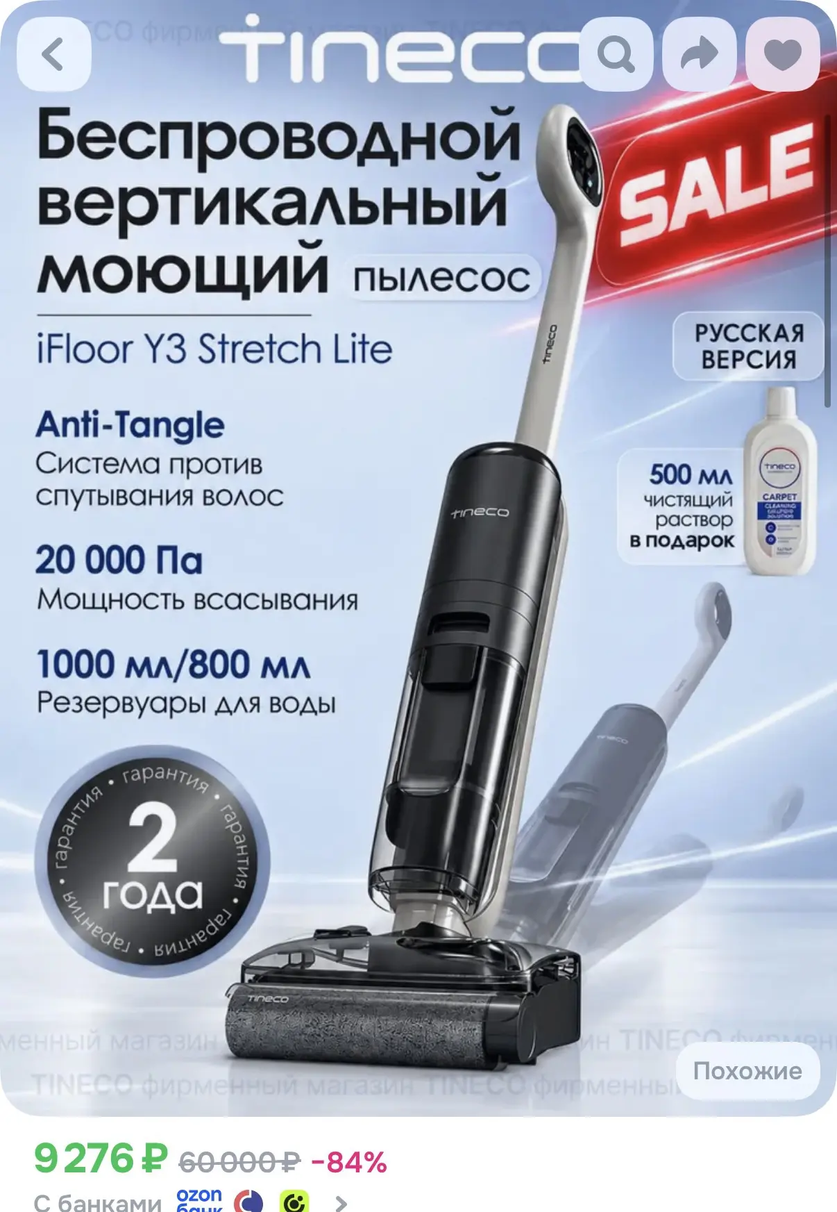 Кто хотел моющий пылесос? Снижена цена