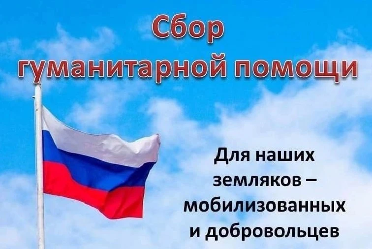 Уважаемые жители нашего села!