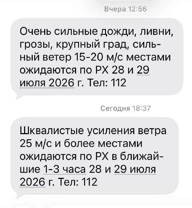 Пришло второе предупреждение от МЧС. В ближайшие часы стихия. 

Ветерок сменил направление. 
Но так.