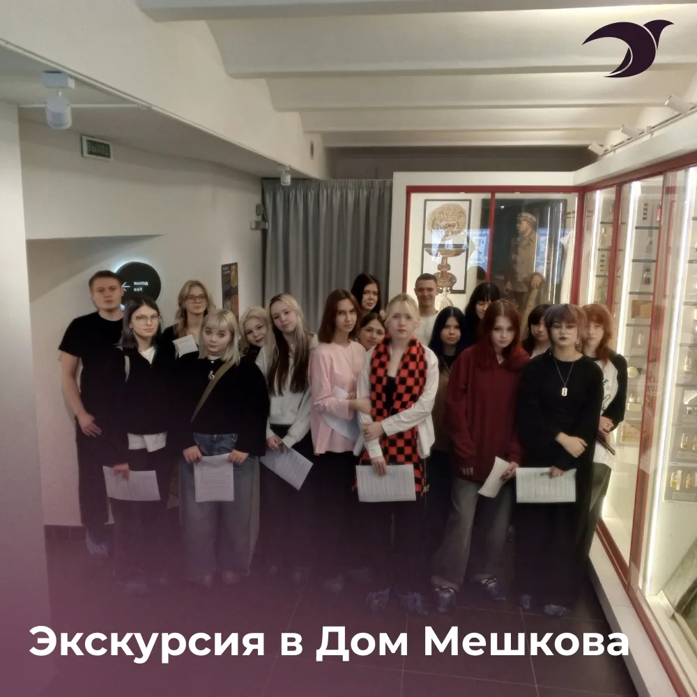 Экскурсия в Дом Мешкова